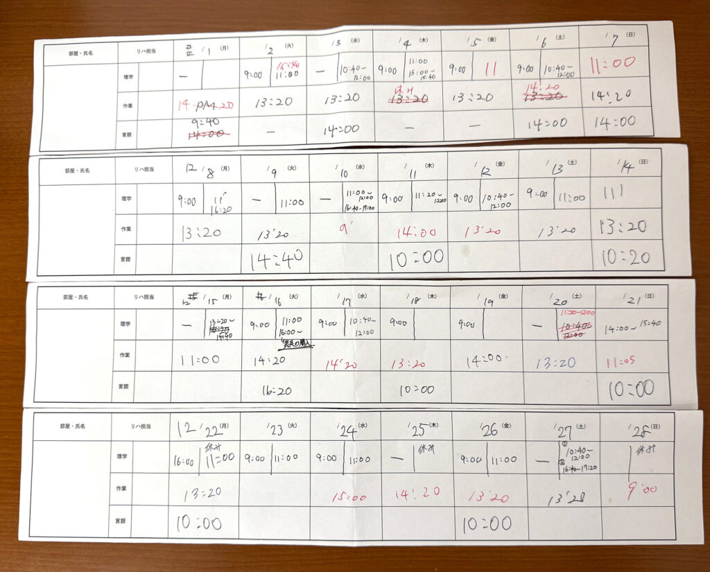 2025年12月の理学療法・作業療法・言語療法の予定表。午前9時開始の理学療法が多く、午後に作業療法が配置された回復期病棟でのリハビリ記録。