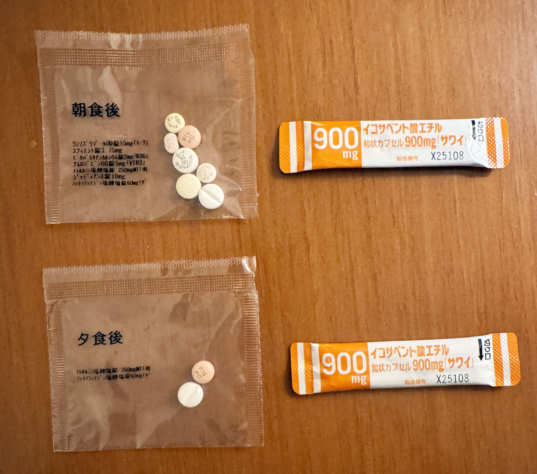 脳梗塞生活期の服用薬 朝食後と夕食後の薬の記録