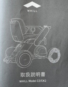 WHILL Model C2 CK2 取扱説明書の表紙