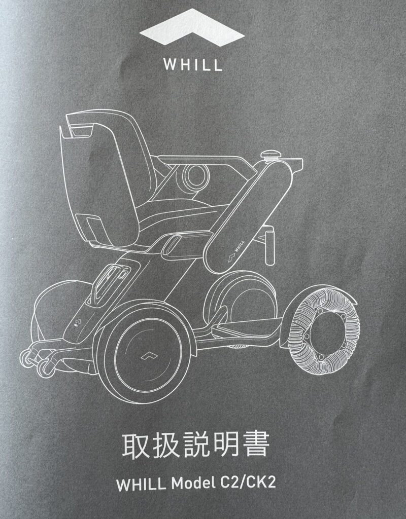 WHILL Model C2 CK2 取扱説明書の表紙