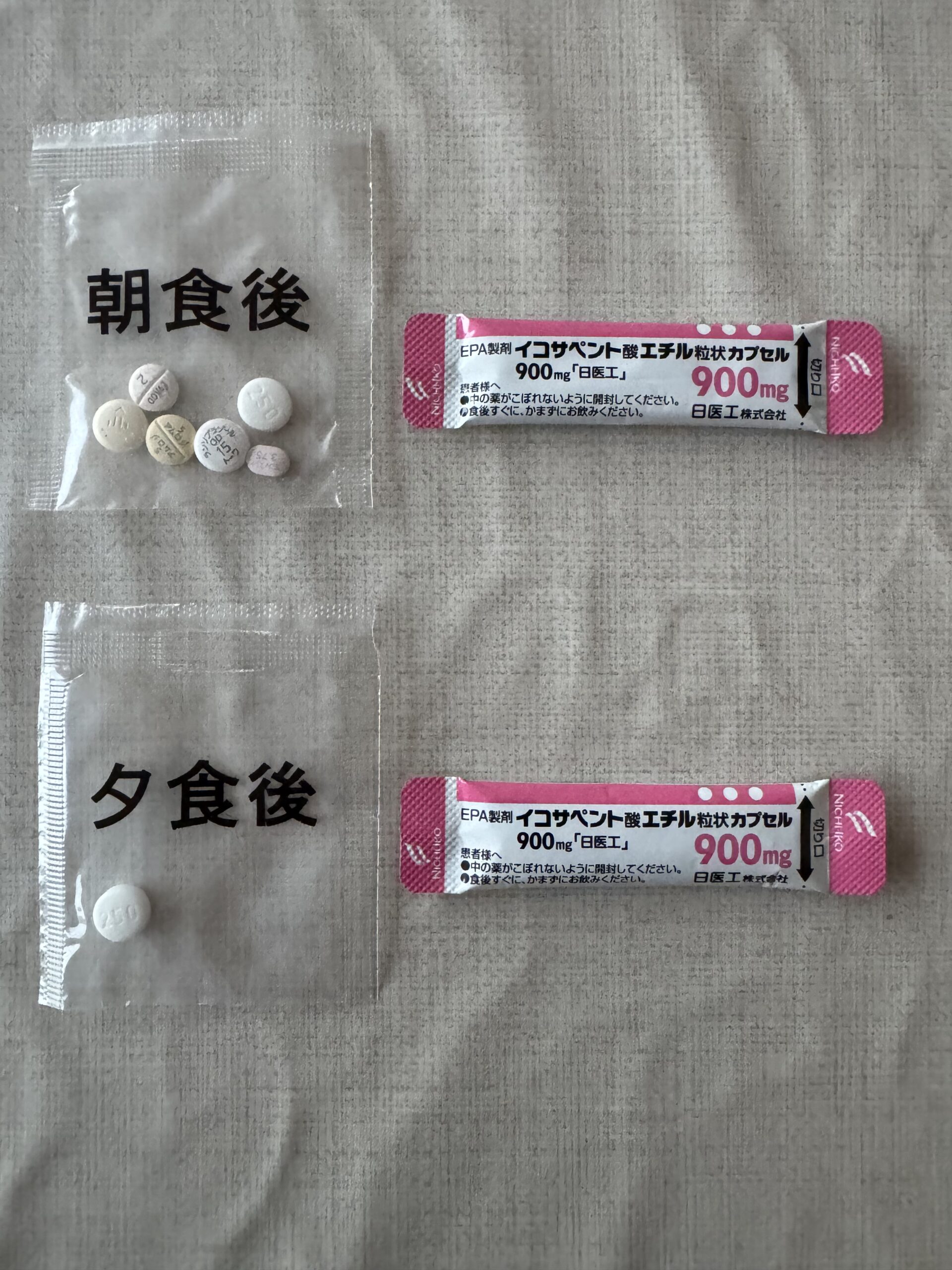 脳梗塞後に現在服用している朝食後と夕食後の薬の記録写真